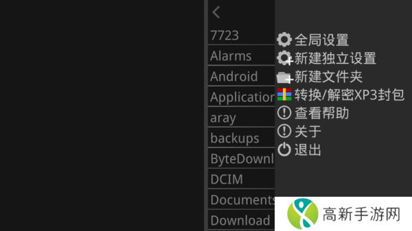 吉里吉里模拟器2官网版iOS下载