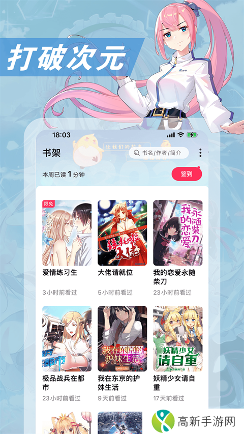 次元姬小说免费版