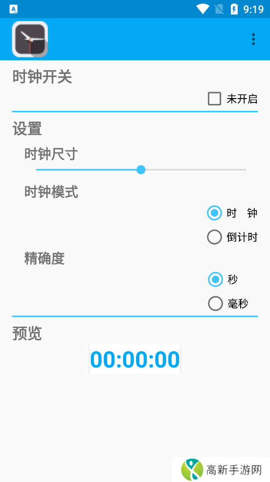 悬浮时钟手机版