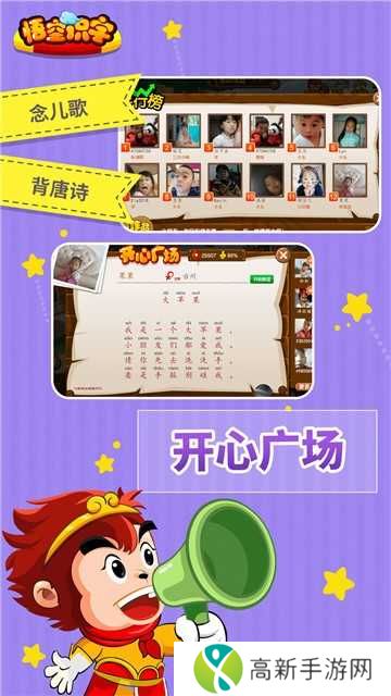 悟空识字破解版吾爱破解安卓版