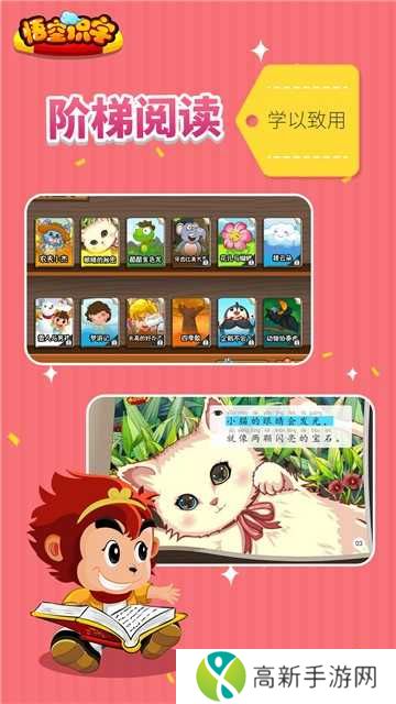 悟空识字破解版吾爱破解安卓版