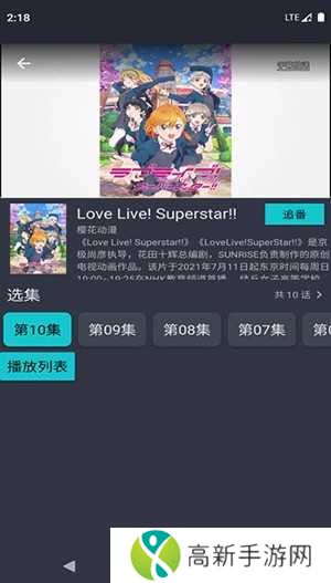 纯纯看番免费版