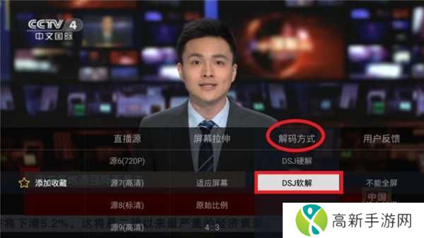 电视家3.0安卓版