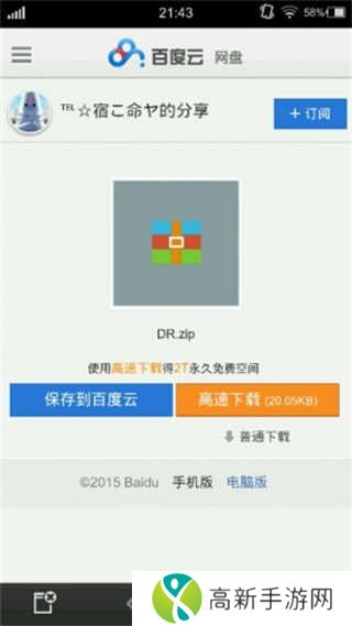 吉里吉里2模拟器打开游戏的方法3