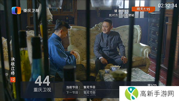 海星TV(会员频道密码