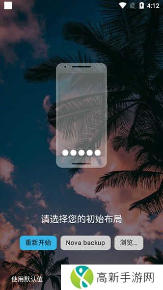 nova launcher