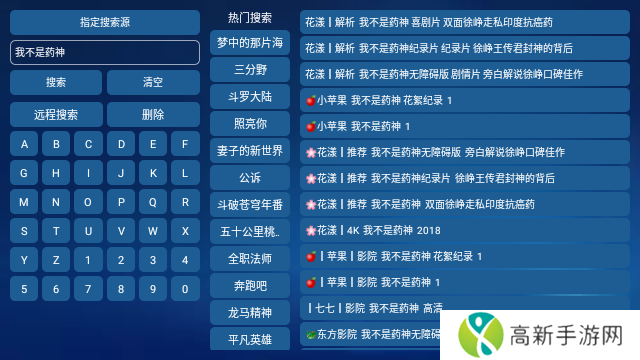 金榜影视手机版