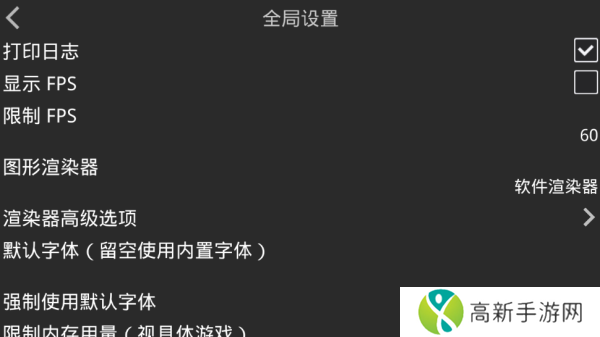 吉里吉里模拟器2官网版iOS下载