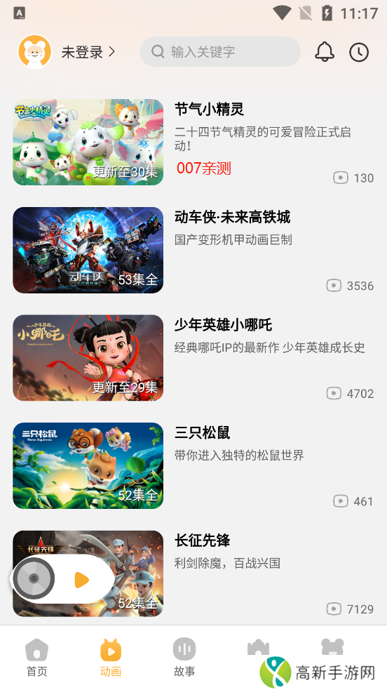 功夫动漫剧场手机版下载