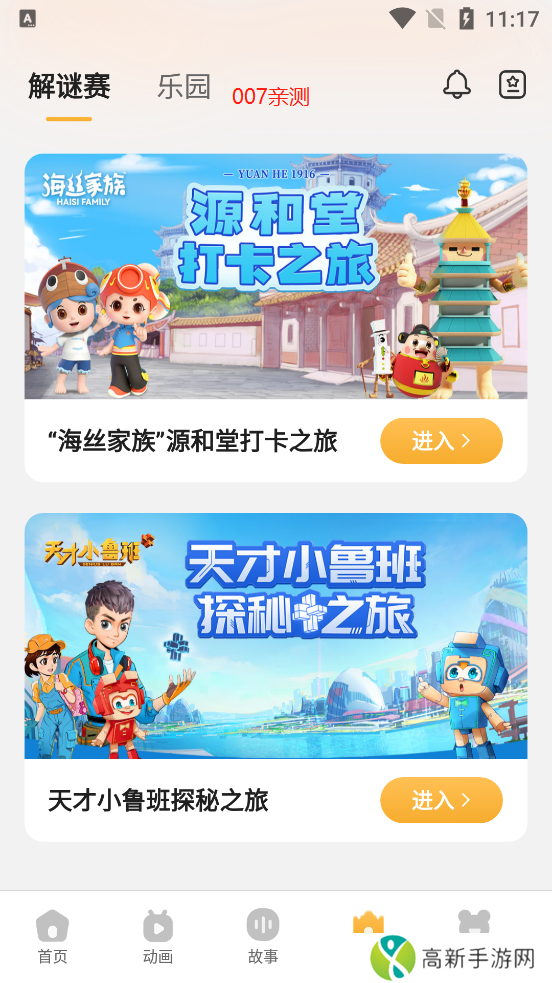 功夫动漫剧场手机版下载