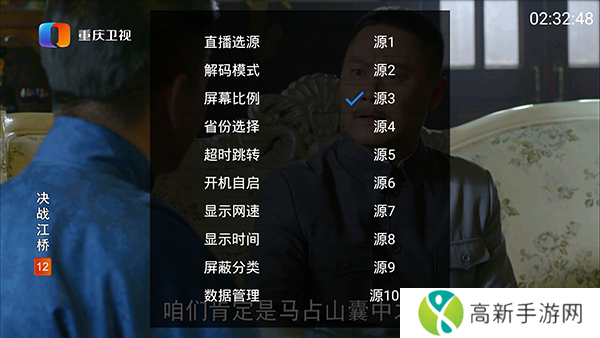 海星TV(会员频道密码