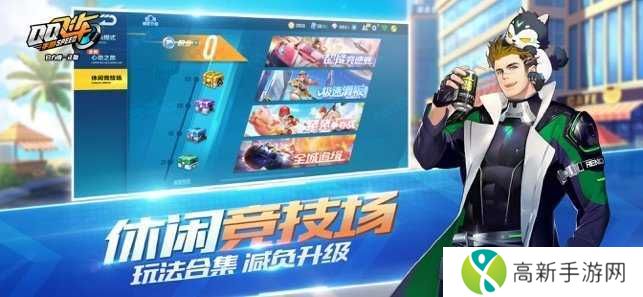 qq飞车手游微加速辅助最新下载