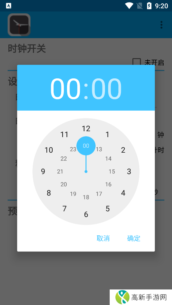 悬浮时钟手机版