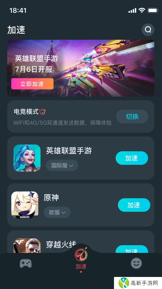 AK加速器高级版