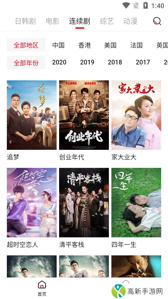 云视播影视安装