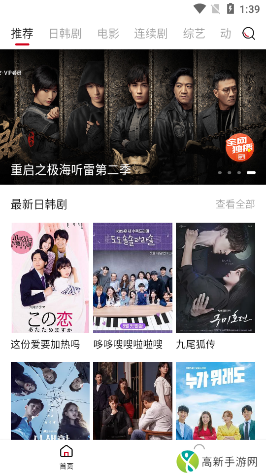 云视播影视安装