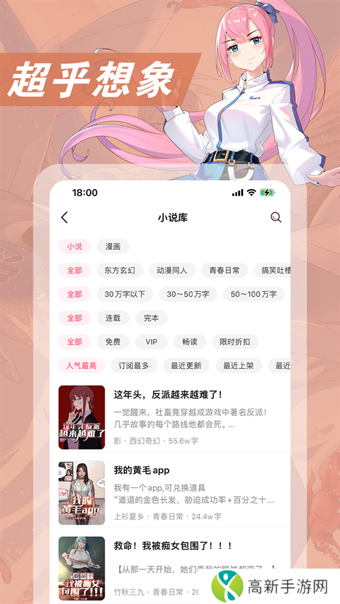 次元姬小说免费版