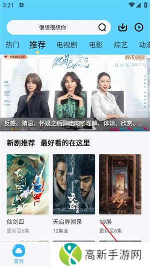 星辰影视app官方版如何观看历史1