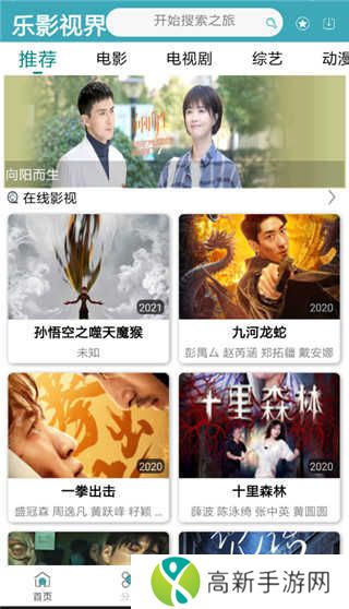 乐影视界app