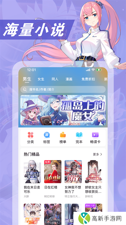 次元姬小说免费版