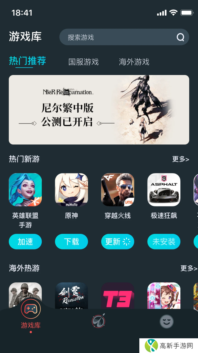 AK加速器高级版