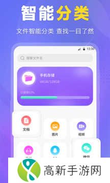 ES管理器魔改版下载