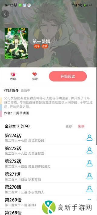 免漫纯净版(免费漫画阅读)下载