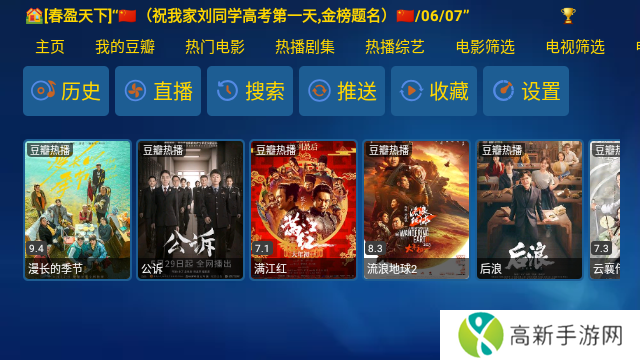 金榜影视手机版