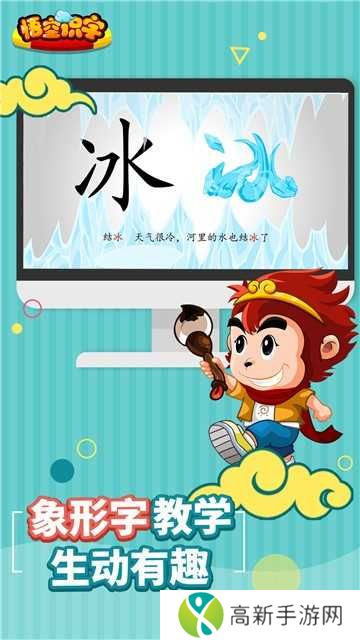 悟空识字破解版吾爱破解安卓版