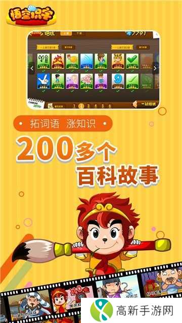 悟空识字破解版吾爱破解安卓版