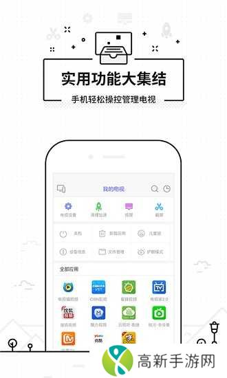 悟空遥控器旧版
