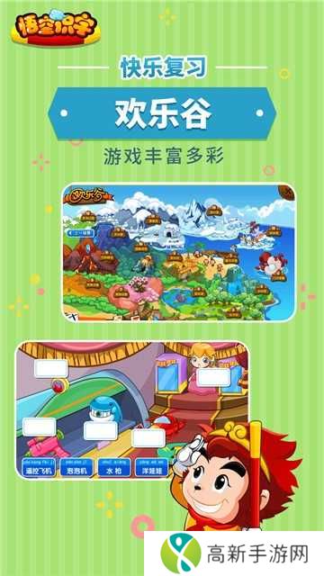 悟空识字破解版吾爱破解安卓版