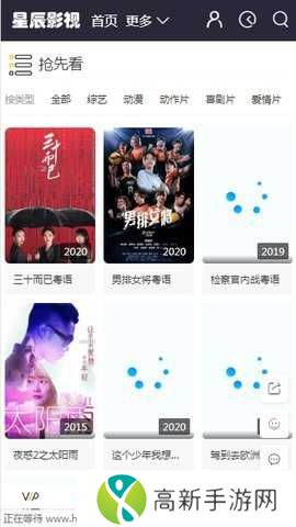 星辰影视官方版下载