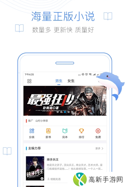 爱看阅读去广告版安装