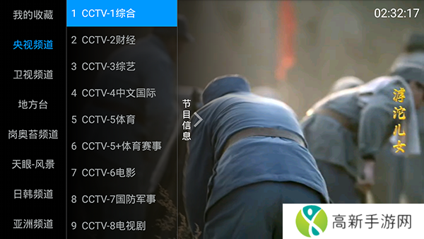 海星TV(会员频道密码