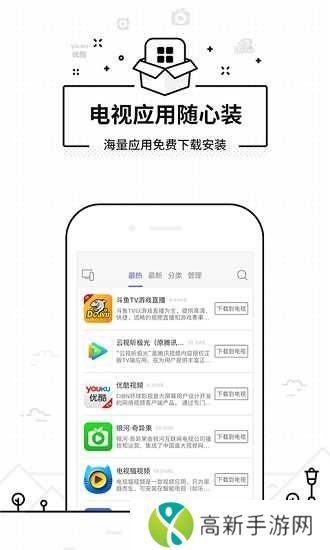 悟空遥控器旧版