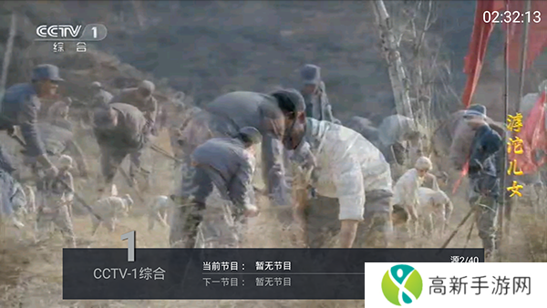 海星TV(会员频道密码