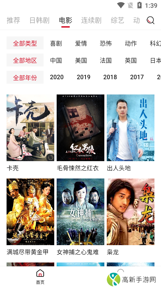 云视播影视安装