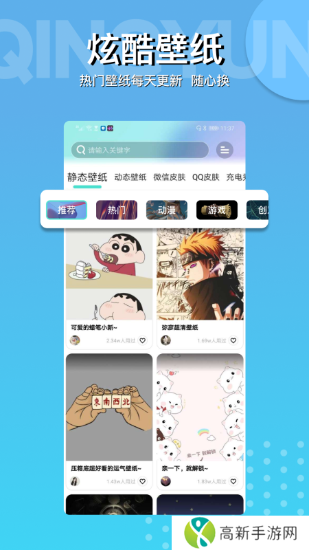 动动壁纸解锁高级版