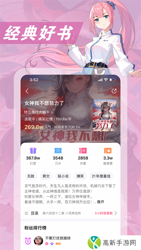 次元姬小说免费版