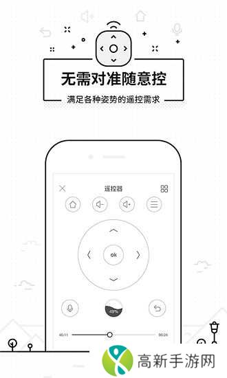 悟空遥控器旧版