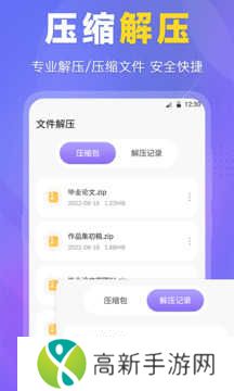 ES管理器魔改版下载