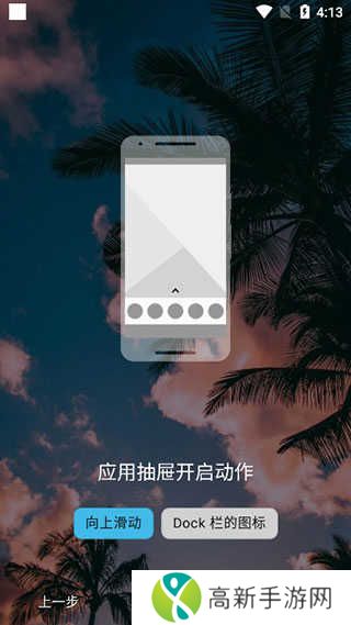 nova launcher