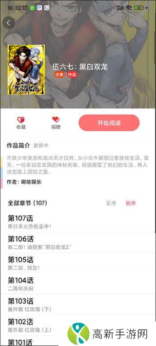 免漫纯净版(免费漫画阅读)下载