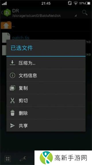 吉里吉里2模拟器打开游戏的方法4