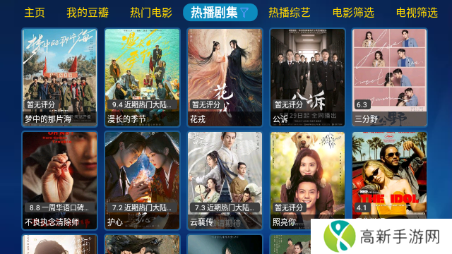 金榜影视手机版