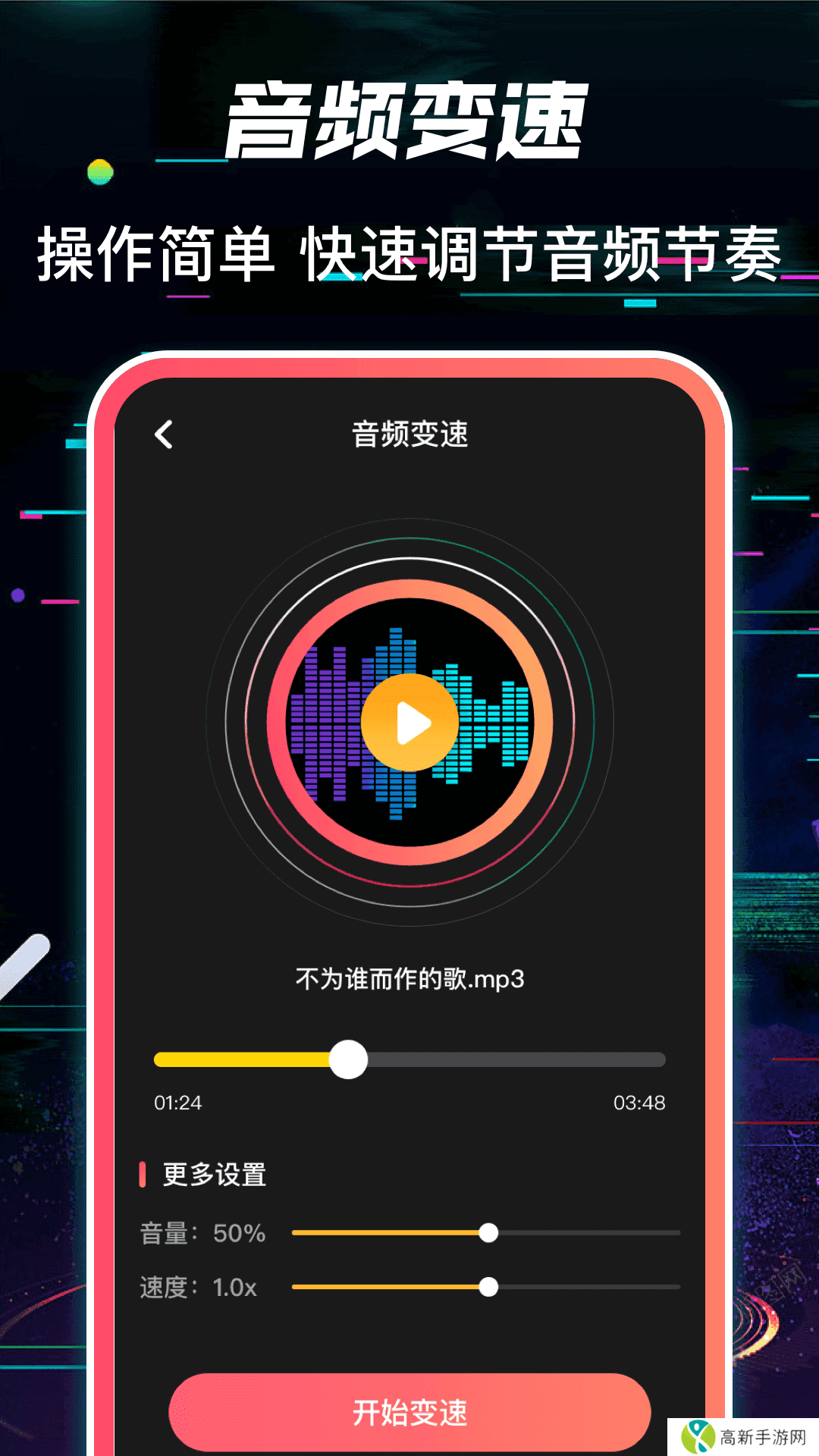 多轨音频编辑器安卓