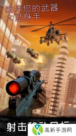 狙击行动：代号猎鹰