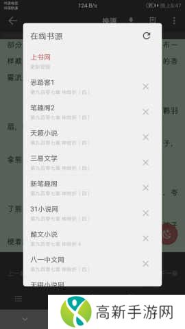 爱看阅读去广告版安装