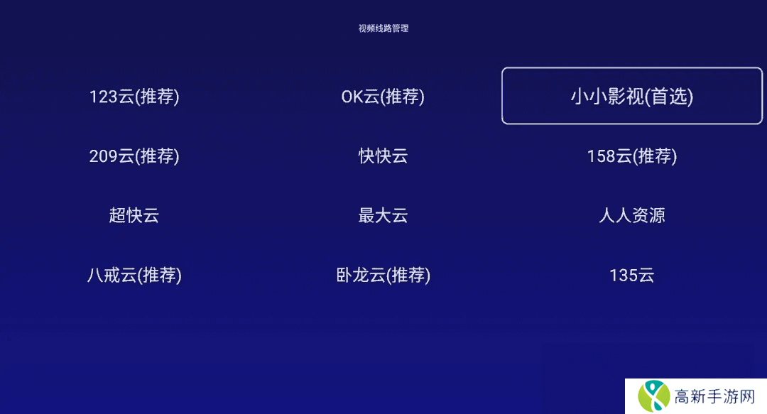 顺子影院去广告版安装